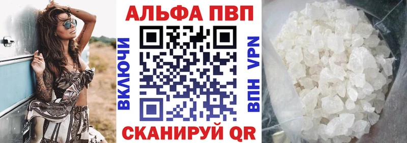 Купить закладки  Гусиноозёрск  Alpha PVP Соль 