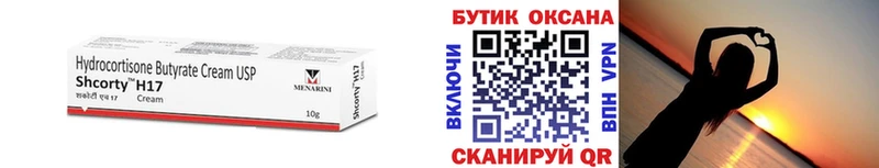 Купить где  Гусиноозёрск  Бутират оксана 