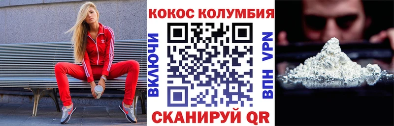 Кокаин Columbia  Купить  Гусиноозёрск 