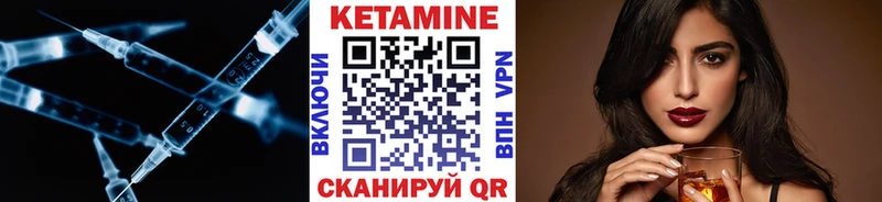 Кетамин ketamine Гусиноозёрск