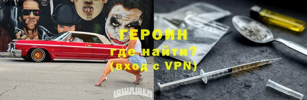 героин Каменногорск