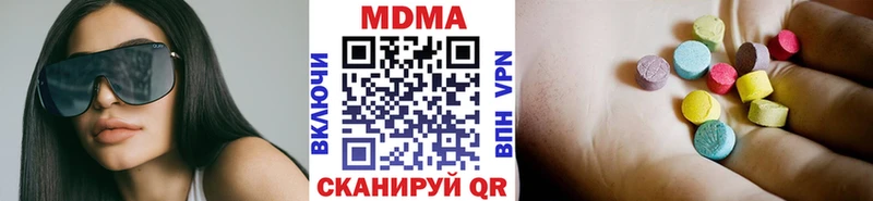 МДМА кристаллы  Купить закладки  Гусиноозёрск 