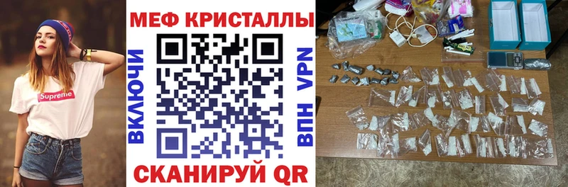 Купить  Гусиноозёрск  Меф кристаллы 
