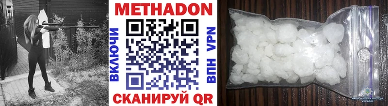 Купить где  Гусиноозёрск  Метадон methadone 